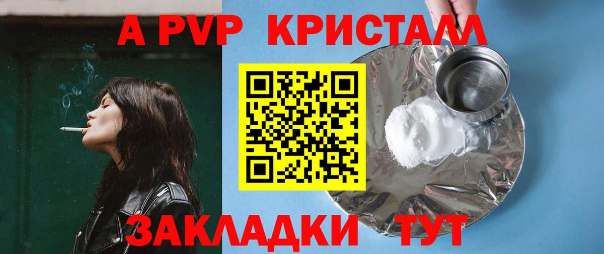 А ПВП крисы CK  Alpha-PVP крисы CK  А ПВП СК КРИС  Кириши  Вход с VPN 