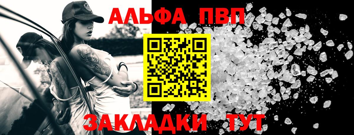 APVP мука Кириши