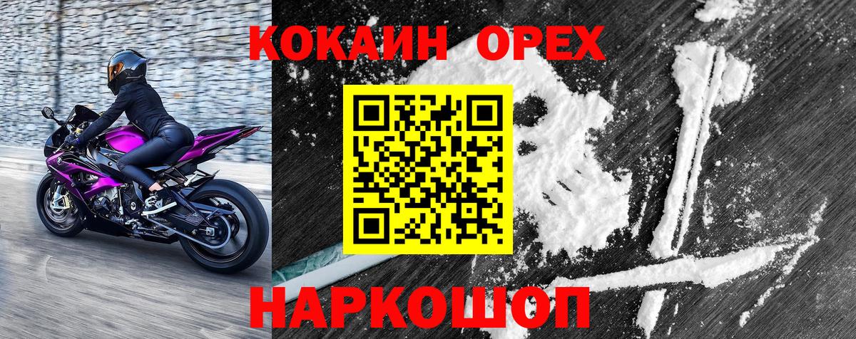 Cocaine 98% Кириши