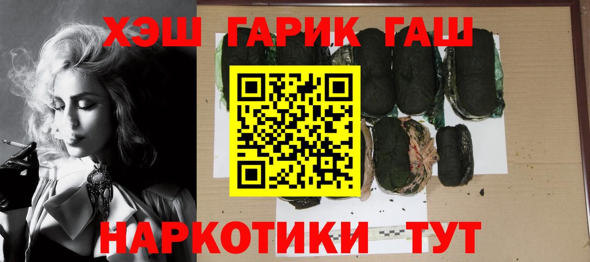 Гашиш Premium  Гашиш Ice-O-Lator  купить наркотики сайты  Кириши  Вход с VPN 