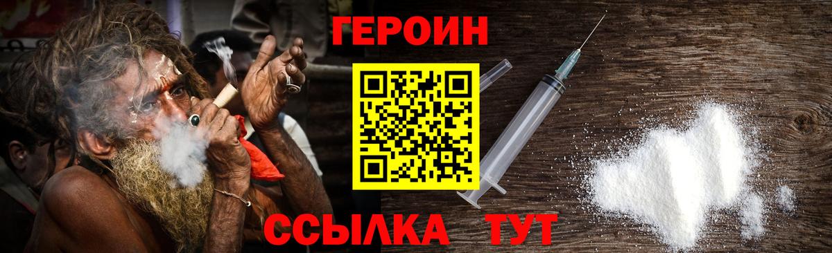 ГЕРОИН хмурый Кириши
