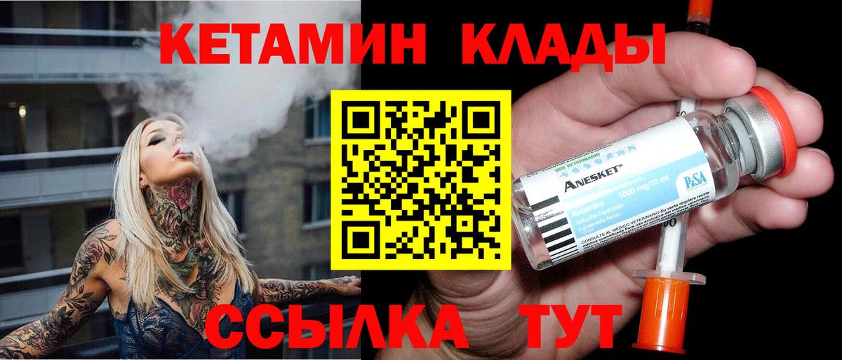 Кириши  КЕТАМИН VHQ  КЕТАМИН ketamine  Вход с VPN 