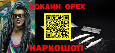 кокаин VHQ Комсомольск-на-Амуре