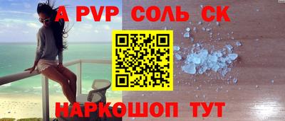 мяу мяу кристалл Коммунар