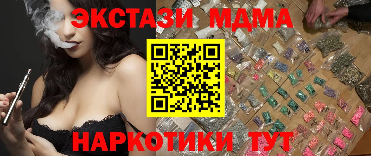 MDMA  Вход с VPN  МДМА VHQ  Кириши  МДМА молли 