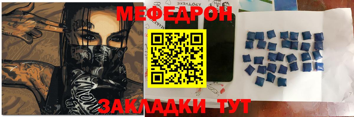 МЕФ VHQ  хочу   Кириши  Мефедрон mephedrone  Вход с VPN 