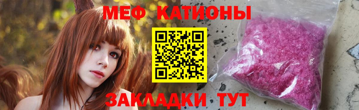 Меф мяу мяу кристаллы Кириши