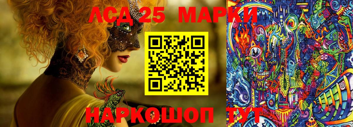 Марки NBOMe 1,5мг Кириши