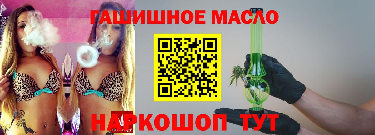 Дистиллят ТГК THC oil  Вход с VPN  Кириши  ТГК вейп 